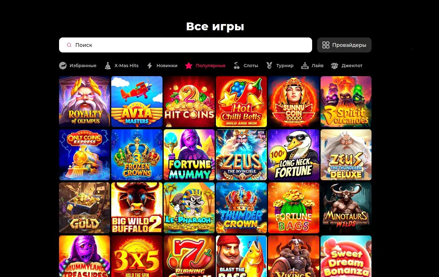 Мобильное приложение и игры Виваро казино
